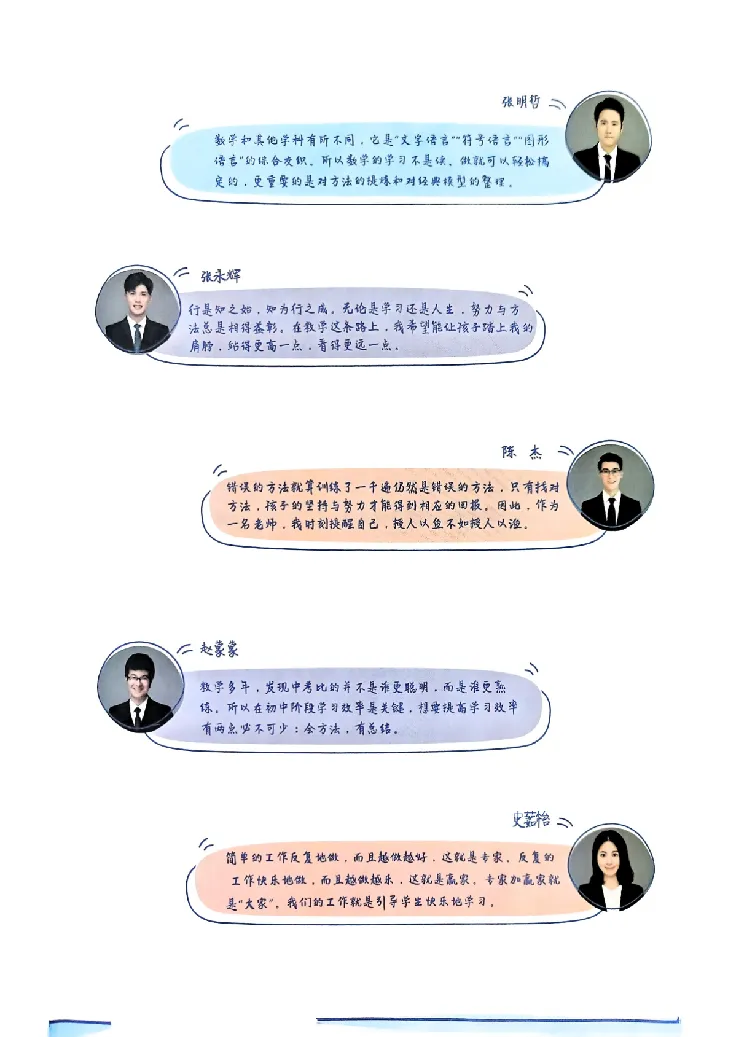 《2027《初中数学•作业帮名师有大招》几何模型_2027版初中《作业帮名师有大招》（数学）》第9页预览