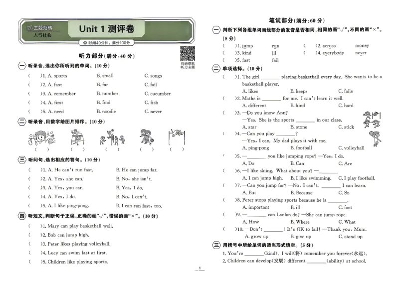 《26秋4上英语WY金牌每课通单元测评卷_26秋小学初中各机构教辅大合集（一本、教材帮、阳光同学、王朝霞、实验班、小典中点、上分卷、白欧、课堂笔记等等）_26秋小学教辅资料》第2页预览