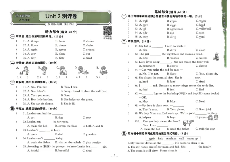 《26秋4上英语WY金牌每课通单元测评卷_26秋小学初中各机构教辅大合集（一本、教材帮、阳光同学、王朝霞、实验班、小典中点、上分卷、白欧、课堂笔记等等）_26秋小学教辅资料》第4页预览