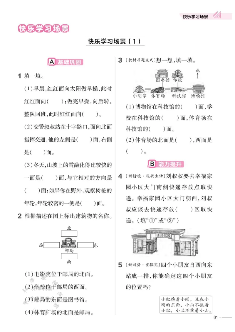 《25版一下JJ数学一课一练SY_1年级下册同步教辅_1下-数学_一下数学-单元+期中+期末试卷_数学-冀教版资料》第2页预览