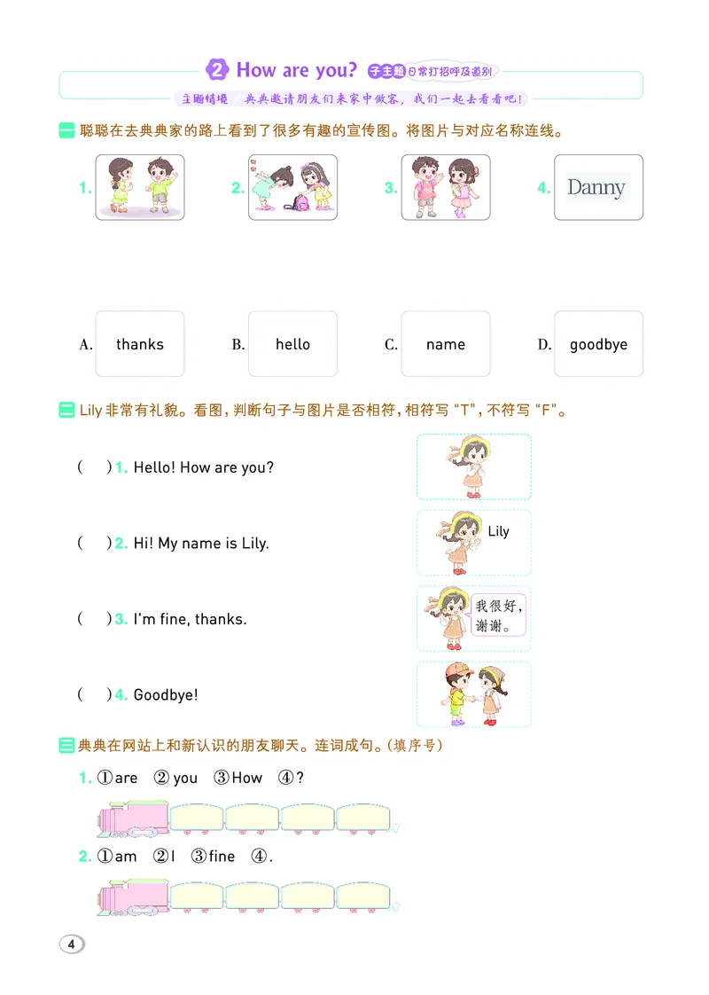 《26秋典中点三年级英语上（JJ版）_26秋小学初中各机构教辅大合集（一本、教材帮、阳光同学、王朝霞、实验班、小典中点、上分卷、白欧、课堂笔记等等）_26秋小学教辅资料》第10页预览