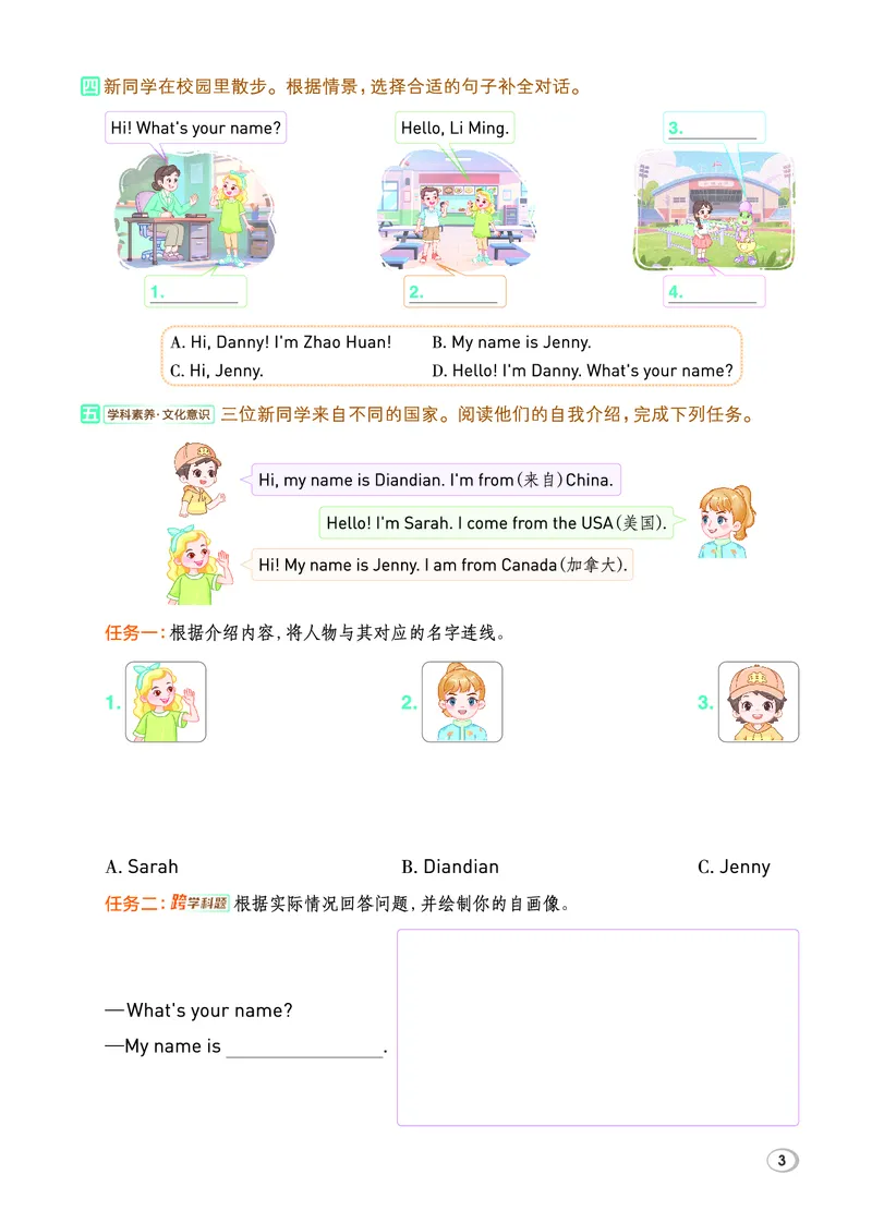 《26秋典中点三年级英语上（JJ版）_26秋小学初中各机构教辅大合集（一本、教材帮、阳光同学、王朝霞、实验班、小典中点、上分卷、白欧、课堂笔记等等）_26秋小学教辅资料》第9页预览