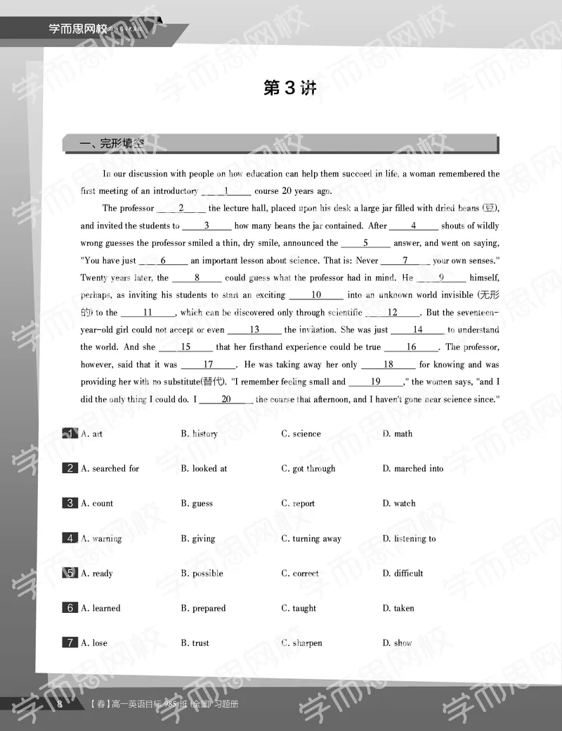 《习题册春上目标985班高一英语直播班（全国）-61a219cd4dc7_学而思高一全套_2020年春季高一_2020春季目标985班高一英语直播班（全国）顾斐已完结16讲》第10页预览