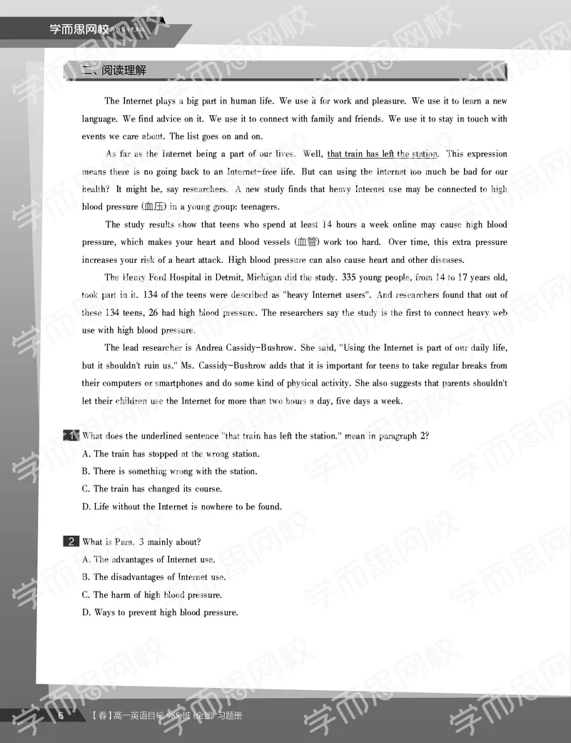 《习题册春上目标985班高一英语直播班（全国）-61a219cd4dc7_学而思高一全套_2020年春季高一_2020春季目标985班高一英语直播班（全国）顾斐已完结16讲》第8页预览