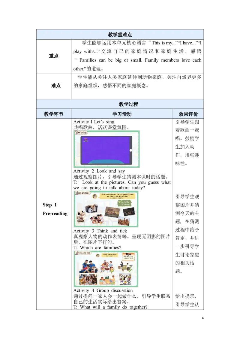 《Unit2CReadingtime_26秋小学初中各机构教辅大合集（一本、教材帮、阳光同学、王朝霞、实验班、小典中点、上分卷、白欧、课堂笔记等等）_26秋小学教辅资料_1526秋课件教案_小学英语》第4页预览