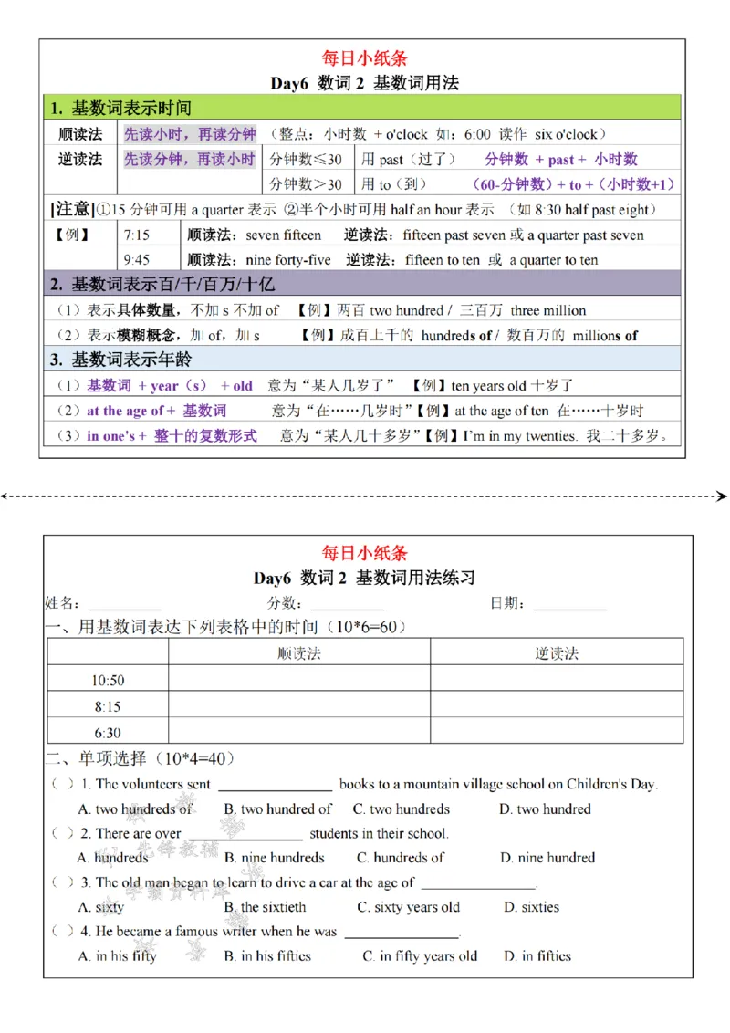 《24年合并版小学语法每日小纸条-SY_5年级上册同步教辅_5上英语_五上英语人教版PEP资料》第10页预览