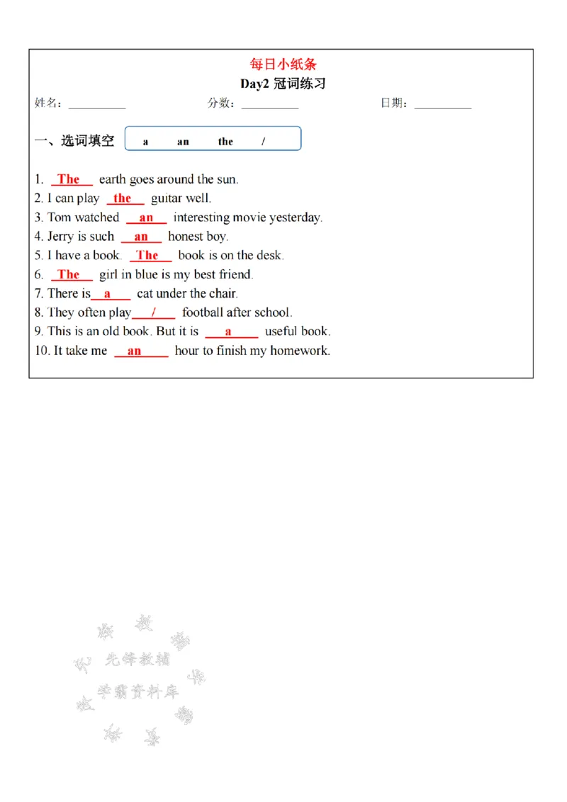 《24年合并版小学语法每日小纸条-SY_5年级上册同步教辅_5上英语_五上英语人教版PEP资料》第4页预览
