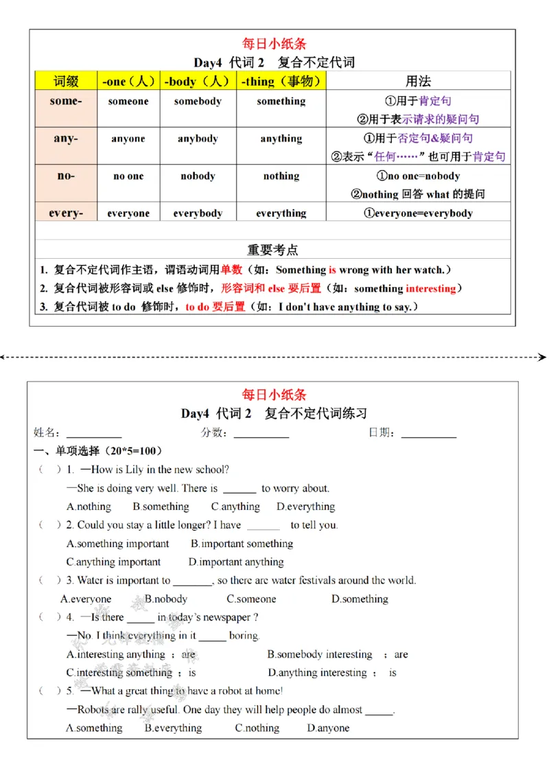 《24年合并版小学语法每日小纸条-SY_5年级上册同步教辅_5上英语_五上英语人教版PEP资料》第7页预览