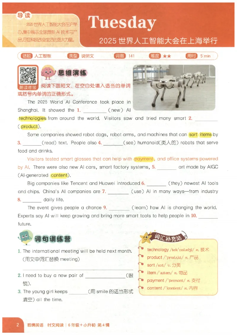 《26秋第4辑哈佛英语时文阅读-6年级_26秋小学初中各机构教辅大合集（一本、教材帮、阳光同学、王朝霞、实验班、小典中点、上分卷、白欧、课堂笔记等等）_26秋小学教辅资料》第10页预览