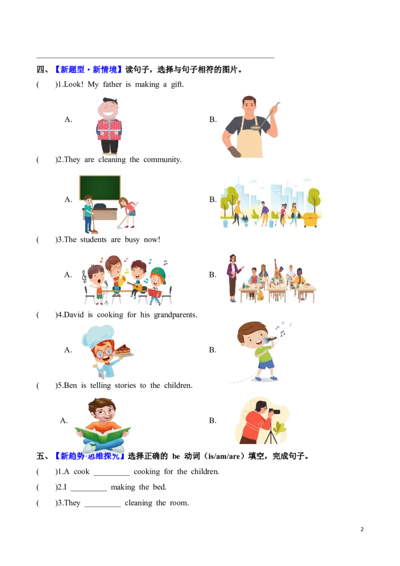 《Unit4第5课时PartBLet’slearn&Makefunsentences(分层作业)_26秋小学初中各机构教辅大合集（一本、教材帮、阳光同学、王朝霞、实验班、小典中点、上分卷、白欧、课堂笔记等等）_小学英语》第2页预览