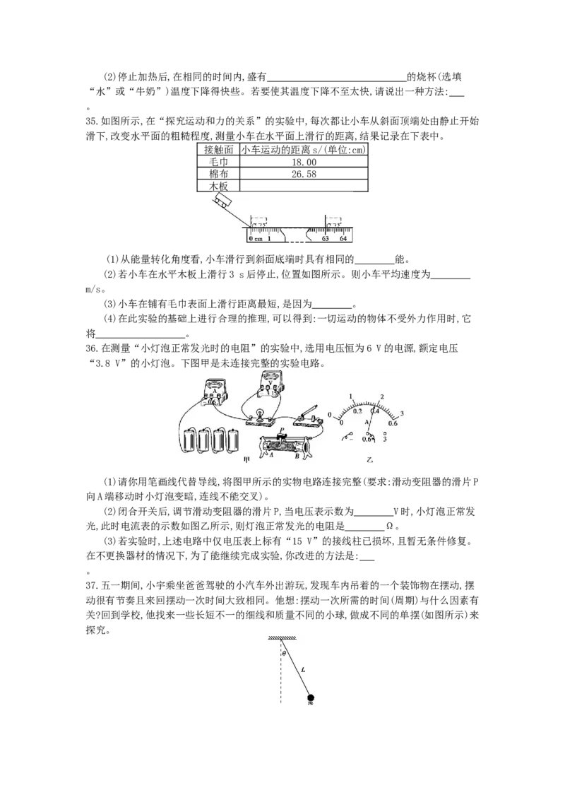 《2014湖北黄冈物理试卷+答案+解析(word整理版)_历年中考真题2013-2025_初中物理历年中考真题（2013-2025）_初中物理历年中考真题（2013-2023）_22湖北地区试卷》第4页预览