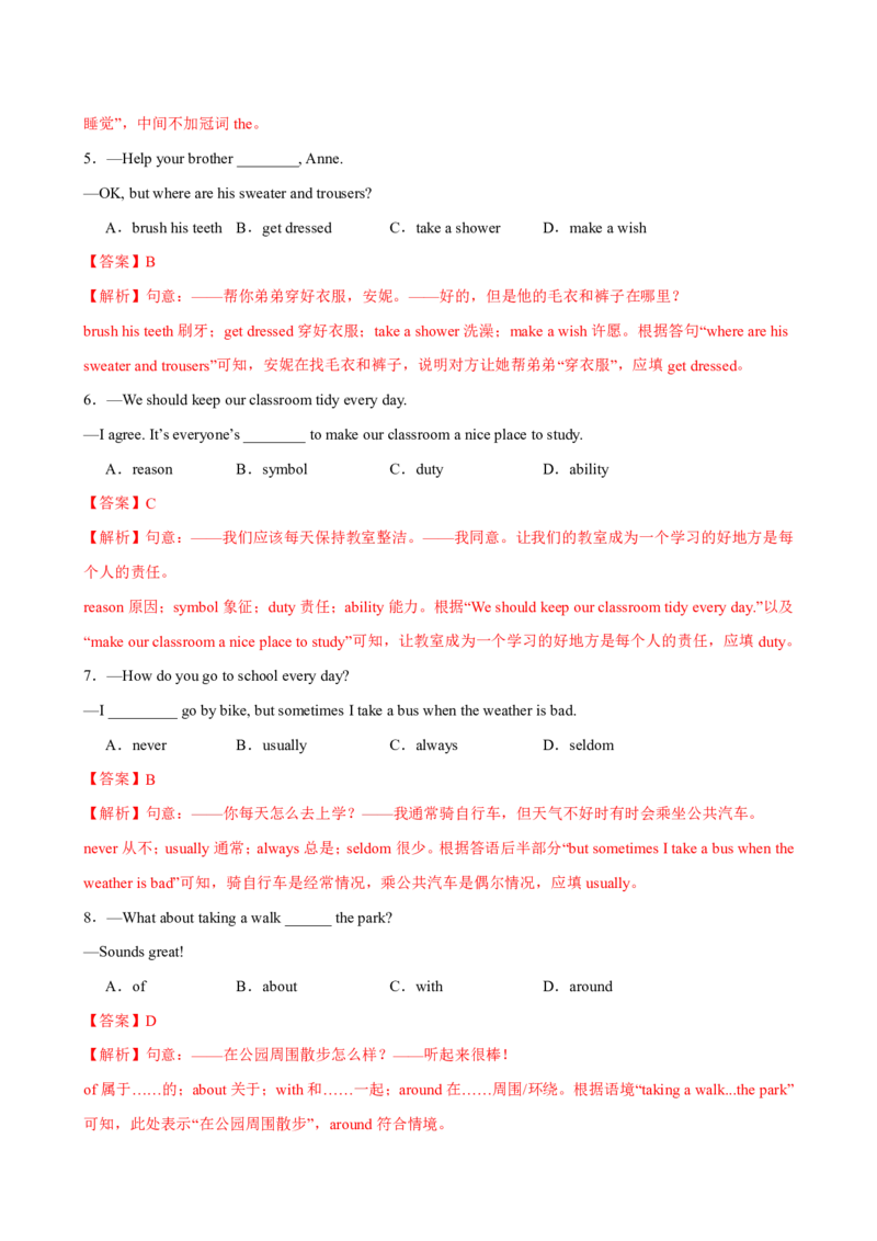 《人教2026《暑假预习讲义》七年级英语上册Unit6（暑假单元自测）（解析版）_26秋初中教辅资料_26秋初中《暑假预习》_2026秋《暑假预习讲义》7上英语》第2页预览