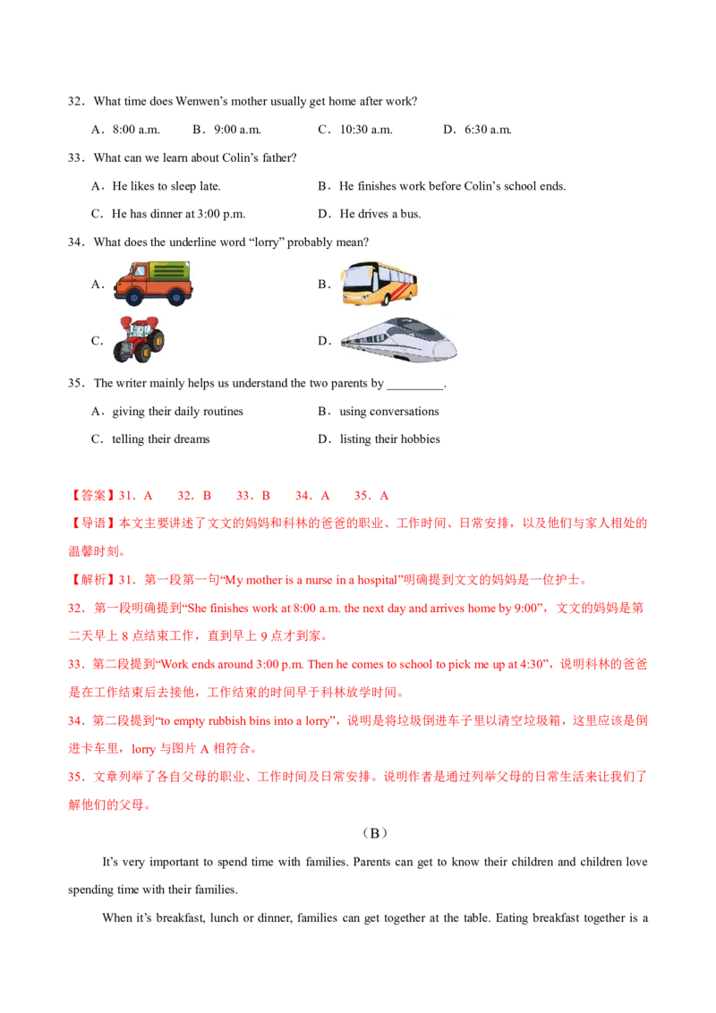 《人教2026《暑假预习讲义》七年级英语上册Unit6（暑假单元自测）（解析版）_26秋初中教辅资料_26秋初中《暑假预习》_2026秋《暑假预习讲义》7上英语》第8页预览
