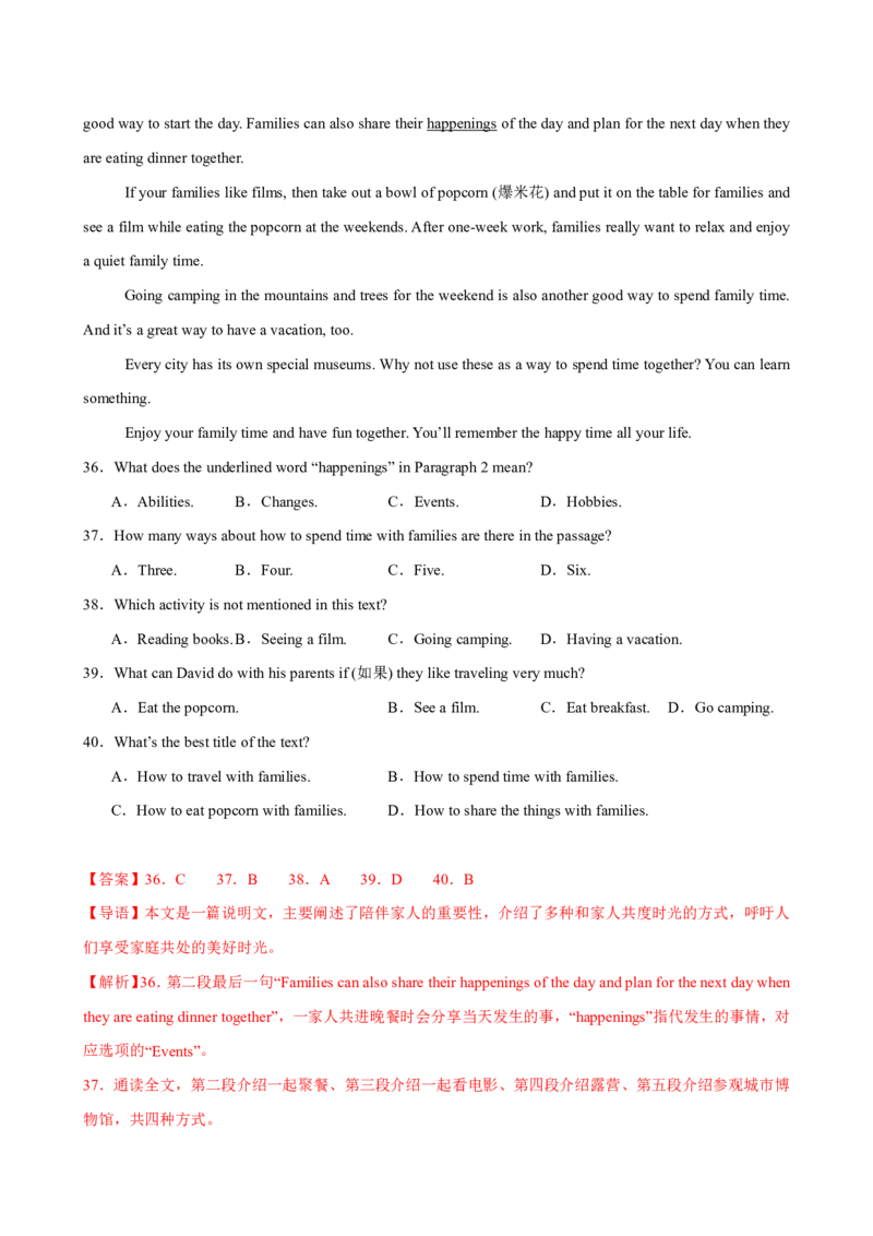 《人教2026《暑假预习讲义》七年级英语上册Unit6（暑假单元自测）（解析版）_26秋初中教辅资料_26秋初中《暑假预习》_2026秋《暑假预习讲义》7上英语》第9页预览