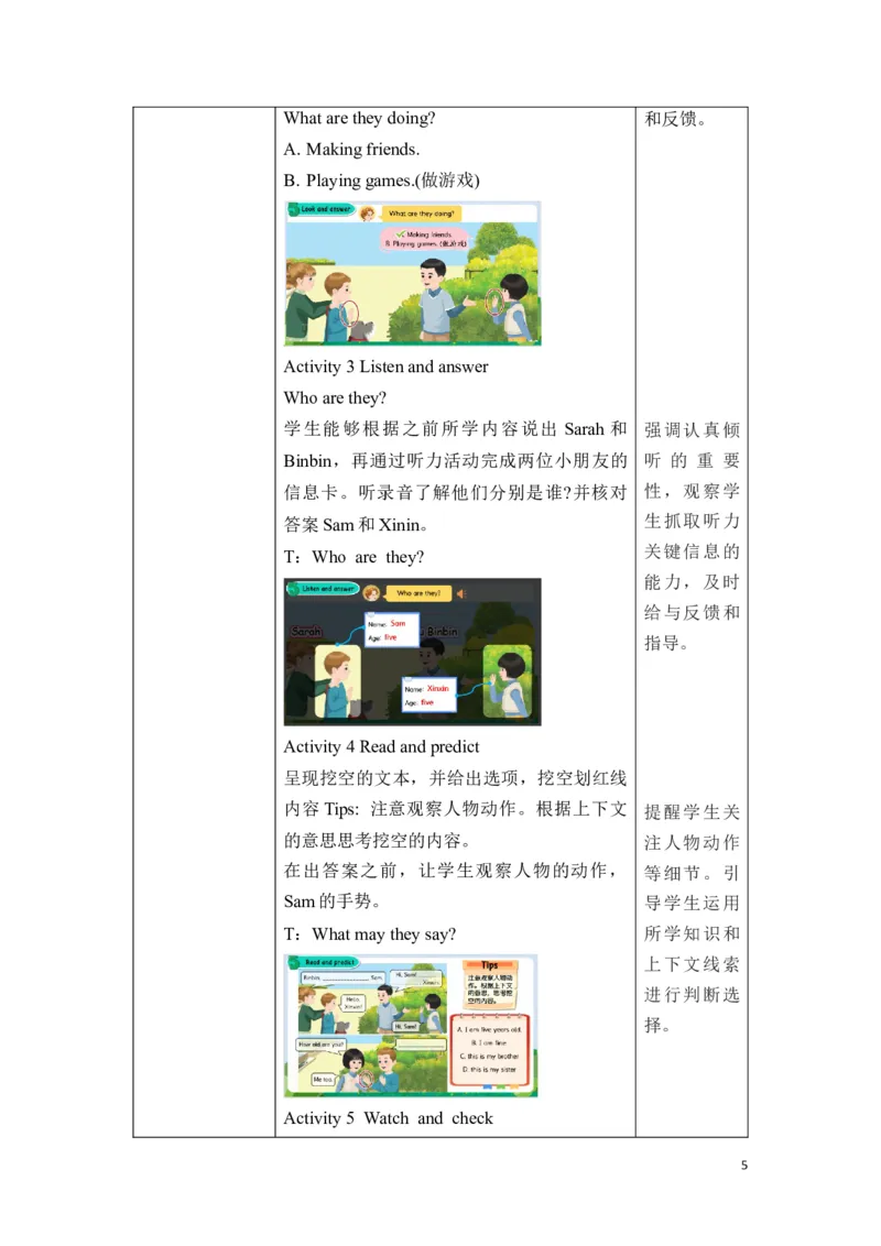 《三上U6分课时教学设计_26秋小学初中各机构教辅大合集（一本、教材帮、阳光同学、王朝霞、实验班、小典中点、上分卷、白欧、课堂笔记等等）_26秋小学教辅资料_1526秋课件教案》第5页预览