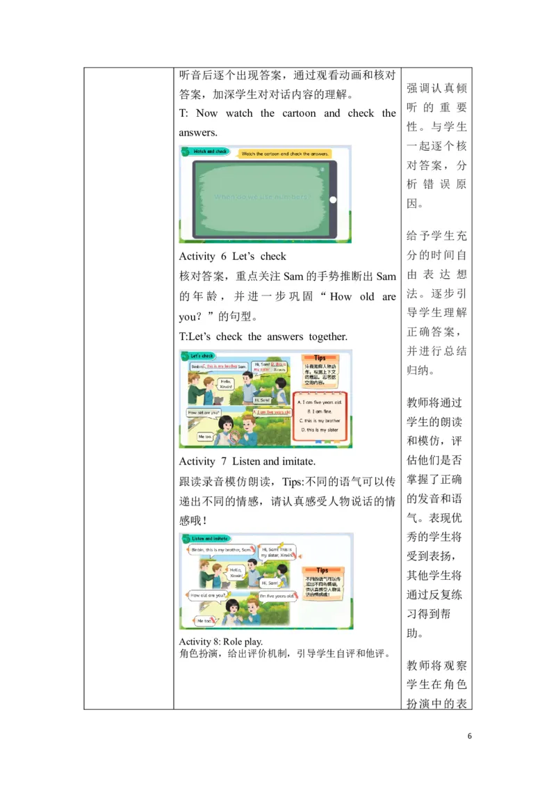 《三上U6分课时教学设计_26秋小学初中各机构教辅大合集（一本、教材帮、阳光同学、王朝霞、实验班、小典中点、上分卷、白欧、课堂笔记等等）_26秋小学教辅资料_1526秋课件教案》第6页预览