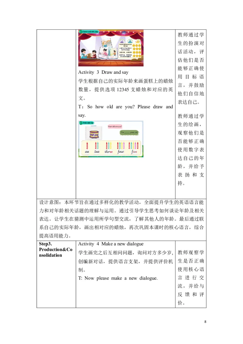 《三上U6分课时教学设计_26秋小学初中各机构教辅大合集（一本、教材帮、阳光同学、王朝霞、实验班、小典中点、上分卷、白欧、课堂笔记等等）_26秋小学教辅资料_1526秋课件教案》第8页预览