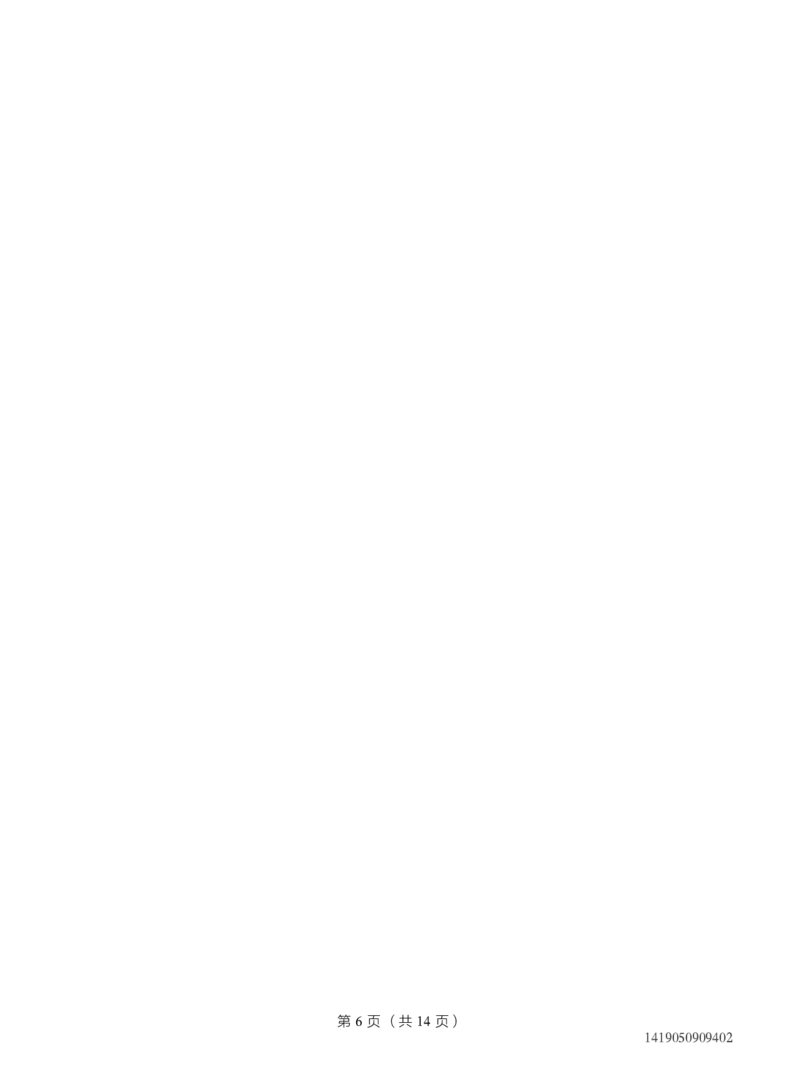 《2019-秋高一化学直播实验A班试卷-05920475fe57_学而思高一全套_2019秋季高一1_19秋季实验A班高一化学直播班16讲张鑫雨_资料》第6页预览