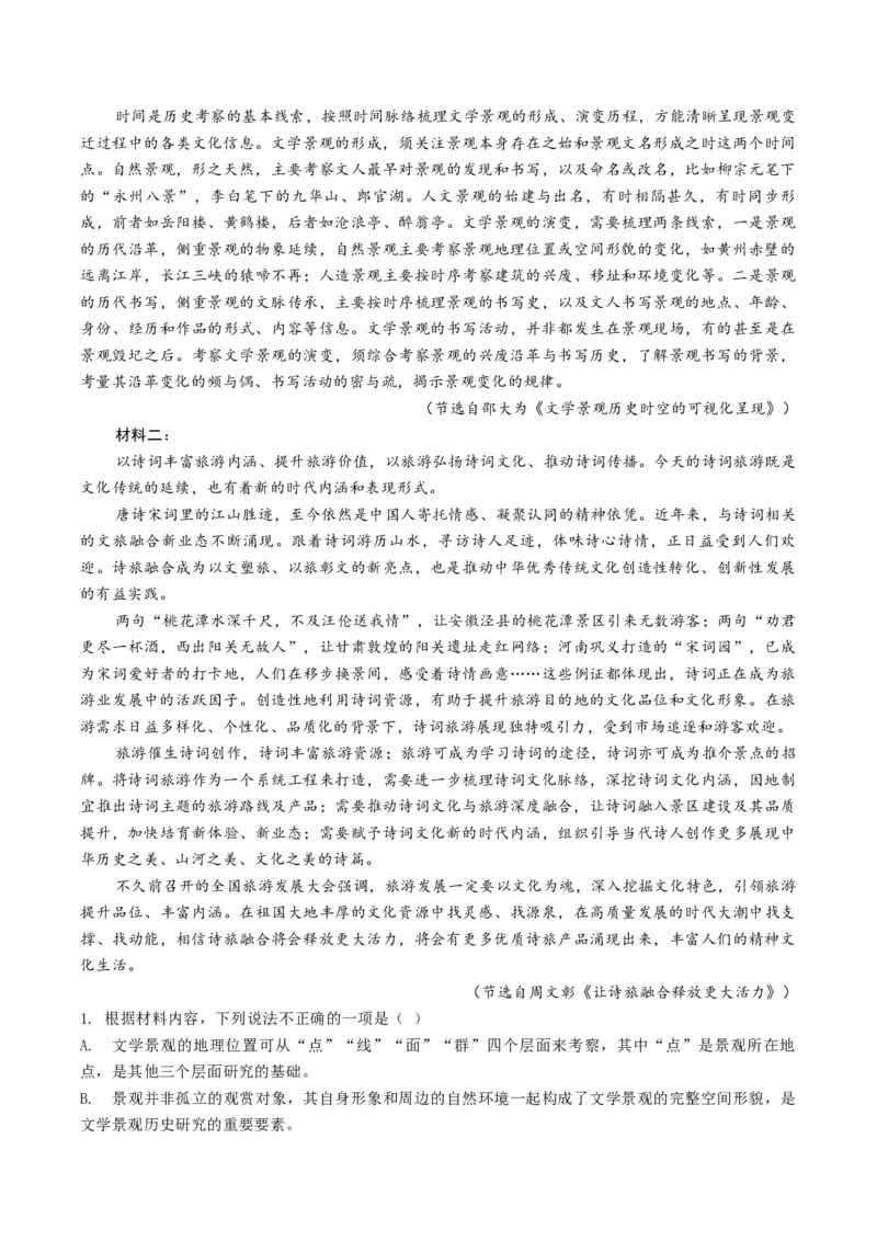 《专题02论证分析题（专题专练）（全国通用）（学生版）_二轮复习_2026年-语文二轮复习_2026年高考语文二轮复习课件+讲义+练习（新高考通用）-G92_2026版》第10页预览