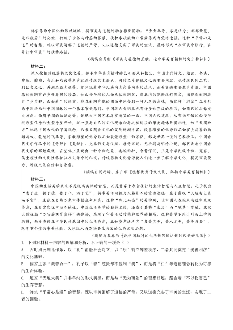 《专题02论证分析题（专题专练）（全国通用）（学生版）_二轮复习_2026年-语文二轮复习_2026年高考语文二轮复习课件+讲义+练习（新高考通用）-G92_2026版》第2页预览