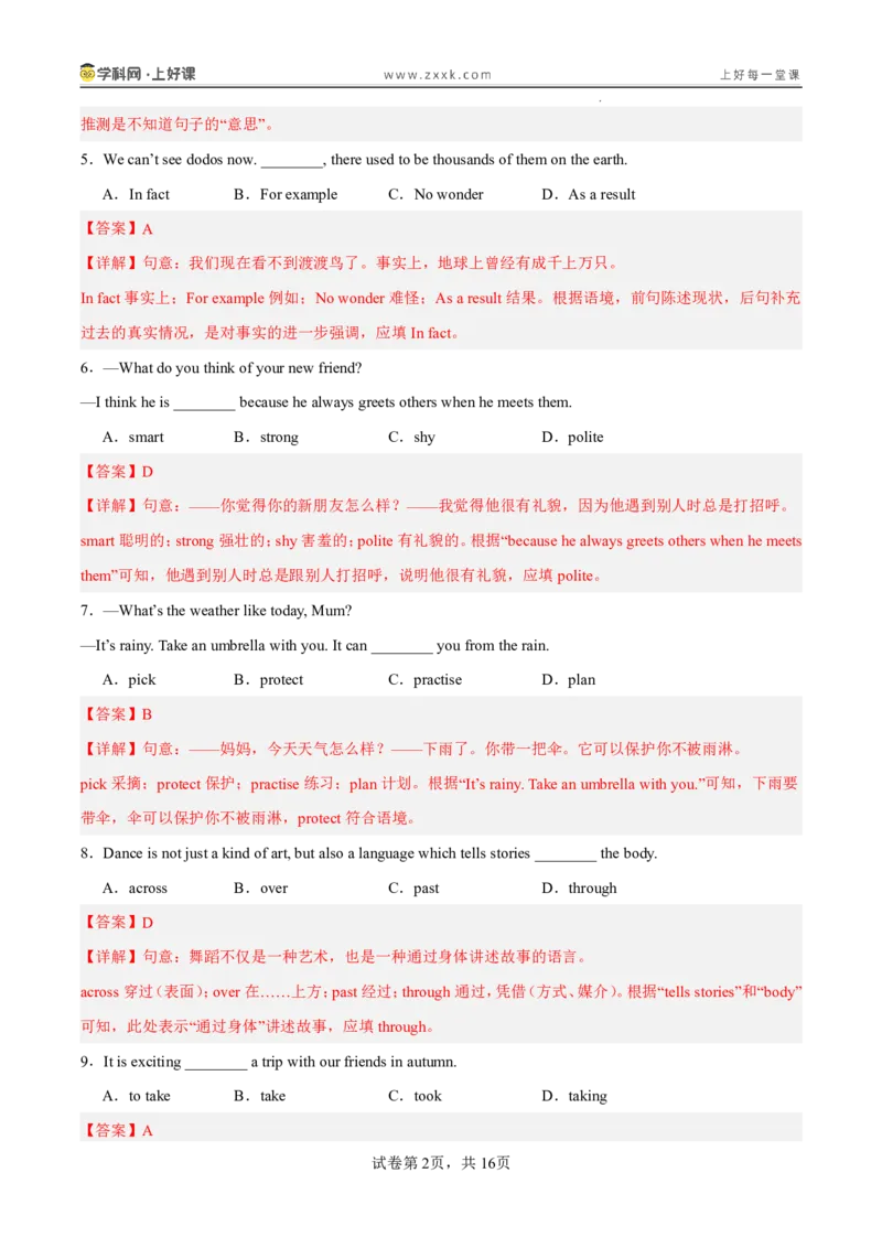 《七年级英语上册Unit1（暑假单元自测）（解析版）_26秋小学初中各机构教辅大合集（一本、教材帮、阳光同学、王朝霞、实验班、小典中点、上分卷、白欧、课堂笔记等等）_单元自测》第2页预览