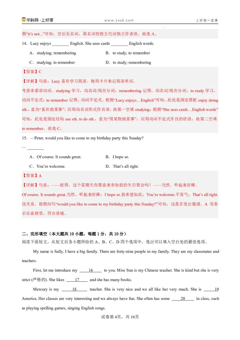 《七年级英语上册Unit1（暑假单元自测）（解析版）_26秋小学初中各机构教辅大合集（一本、教材帮、阳光同学、王朝霞、实验班、小典中点、上分卷、白欧、课堂笔记等等）_单元自测》第4页预览