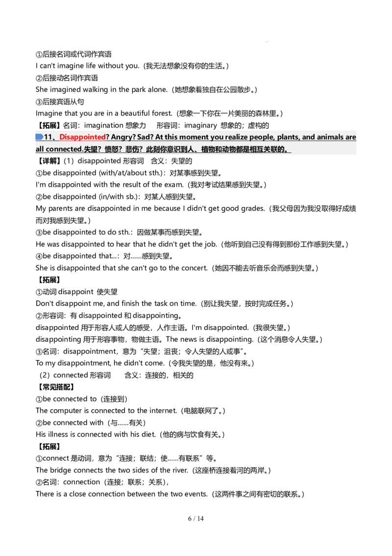《人教2026版《暑假预习讲义》第04讲Unit4（知识全梳理&考点精准练）（原卷版）_26秋初中教辅资料_26秋初中《暑假预习》_（英语）2026版初中《暑假衔接讲义》新8年级上册（人教）02套》第6页预览