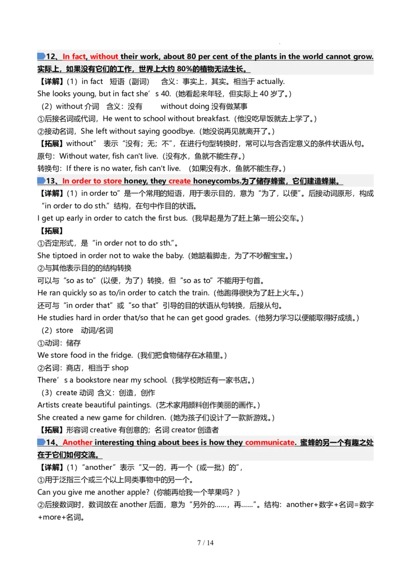 《人教2026版《暑假预习讲义》第04讲Unit4（知识全梳理&考点精准练）（原卷版）_26秋初中教辅资料_26秋初中《暑假预习》_（英语）2026版初中《暑假衔接讲义》新8年级上册（人教）02套》第7页预览