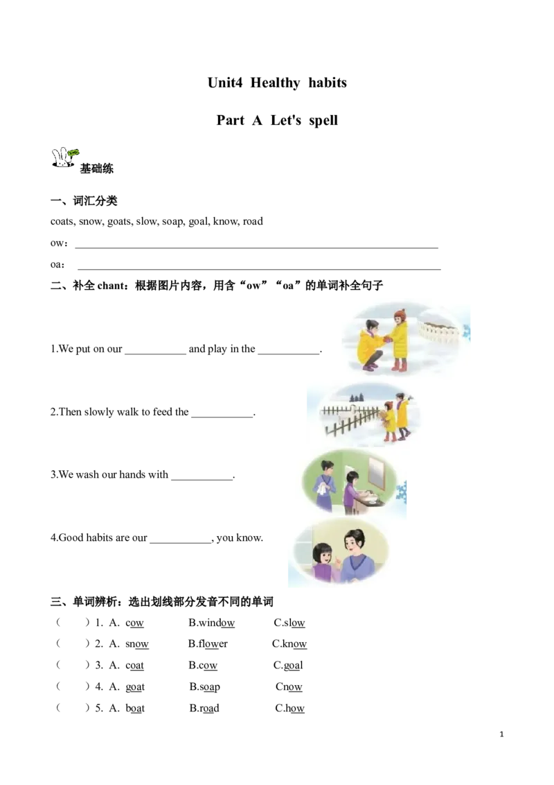 《Unit4第3课时PartALet'sspell(分层作业)英语人教PEP版五年级上册（新教材）_26秋小学教辅资料_1526秋课件教案_小学英语_26秋人教PEP版英语5年级上册核心素养教案+课件新版》第1页预览