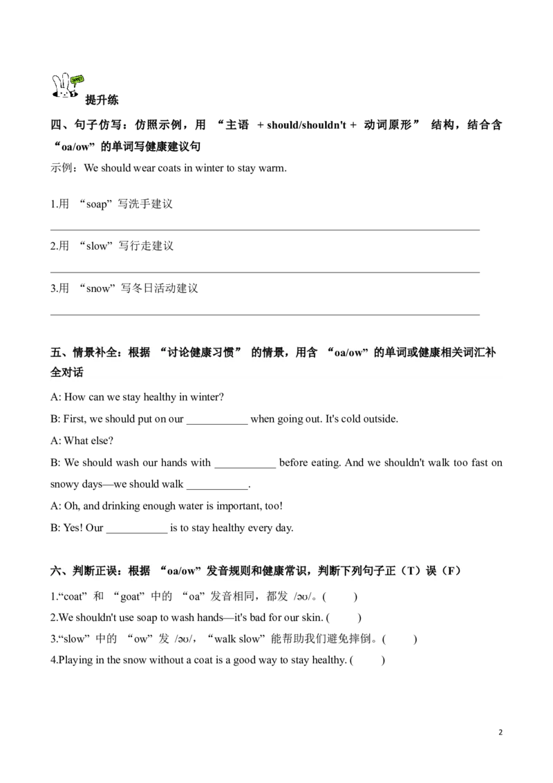 《Unit4第3课时PartALet'sspell(分层作业)英语人教PEP版五年级上册（新教材）_26秋小学教辅资料_1526秋课件教案_小学英语_26秋人教PEP版英语5年级上册核心素养教案+课件新版》第2页预览