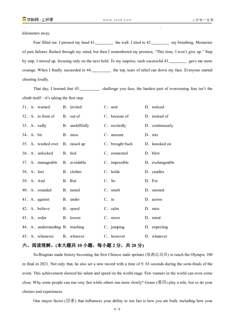 《九年级英语Unit4（暑假单元自测）（原卷版）_26秋小学初中各机构教辅大合集（一本、教材帮、阳光同学、王朝霞、实验班、小典中点、上分卷、白欧、课堂笔记等等）_26秋初中教辅资料》第4页预览