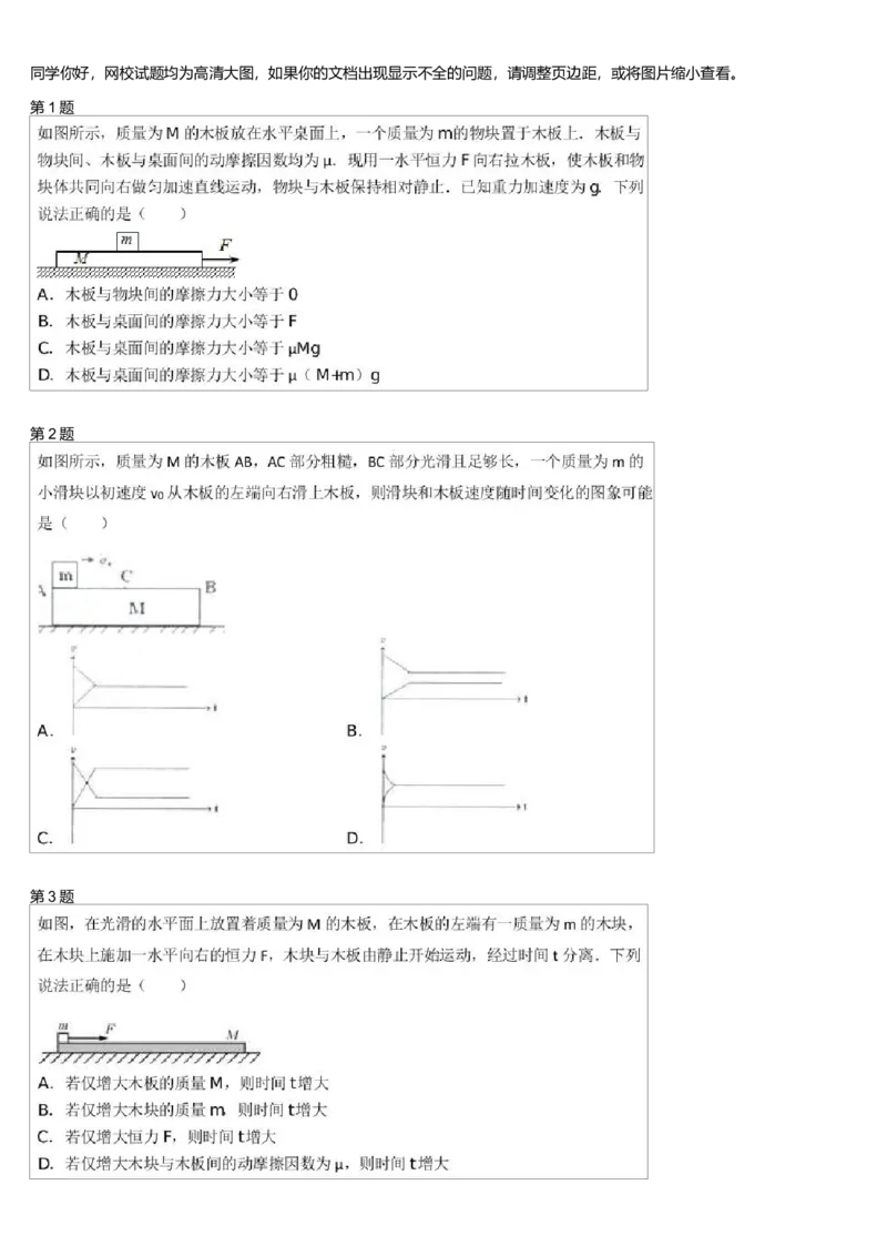 《27726_高中物理高一必修1同步板块问题-116fdf8e31e5_学而思高一全套_高一旧录播课程各种版本_高一各科年卡合集_39253高一物理必修年卡-必修1、2（鲁科版）73讲章进》第1页预览