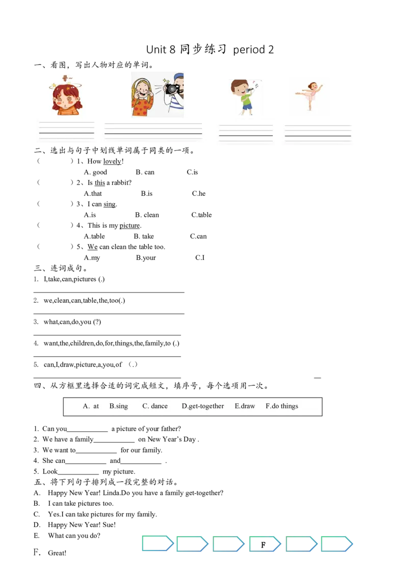 《3AU8同步练习+答案_3年级上册同步教辅合集_3上-英语_三上英语-新译林版练习》第2页预览