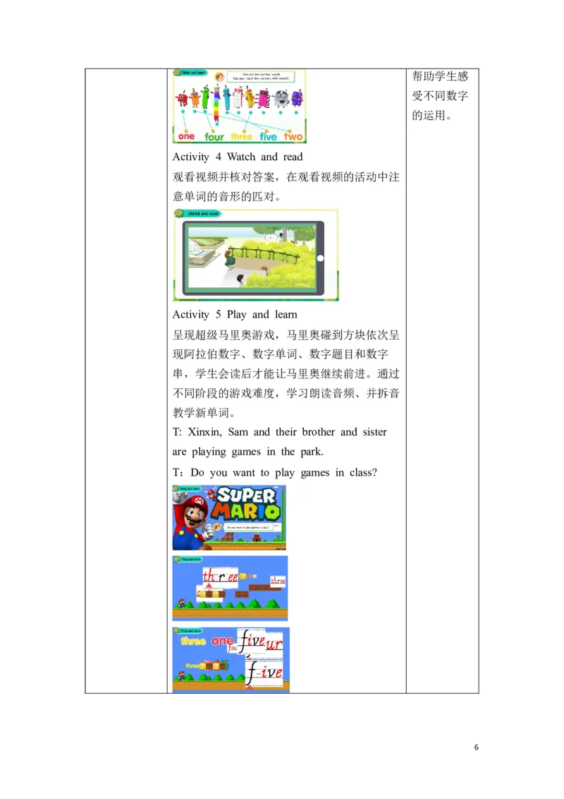 《Unit6ALet'slearn_26秋小学初中各机构教辅大合集（一本、教材帮、阳光同学、王朝霞、实验班、小典中点、上分卷、白欧、课堂笔记等等）_26秋小学教辅资料_1526秋课件教案_小学英语》第6页预览
