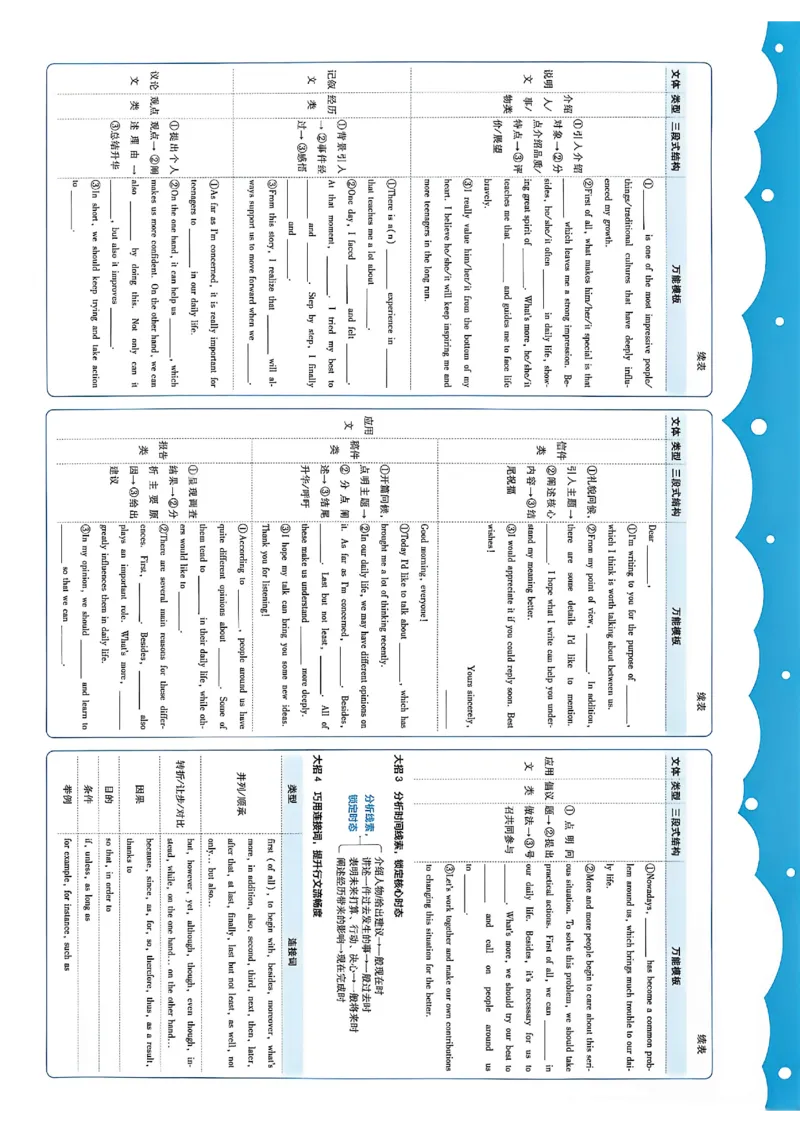 《英语A4_2027版初中《必刷题》真题分类周周练（英语）(1)》第5页预览