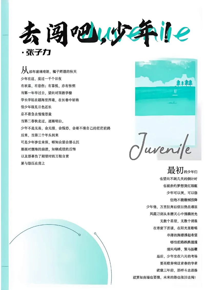《英语A4_2027版初中《必刷题》真题分类周周练（英语）(1)》第9页预览