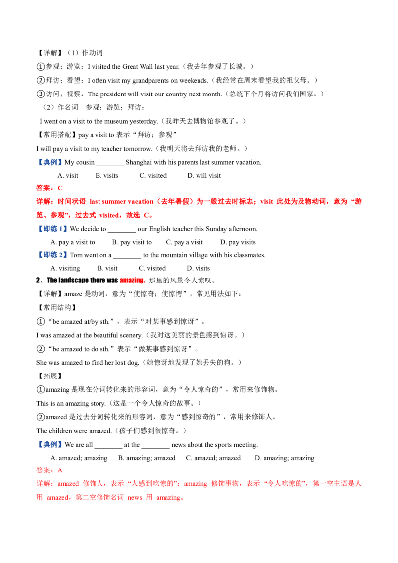 《人教2026《暑假预习讲义》第01讲Unit1HappyHoliday（知识全梳理&考点精准练）（暑假预习讲义）（原卷版）_26秋初中教辅资料_26秋初中《暑假预习》_2026秋《暑假预习讲义》8上英语》第2页预览