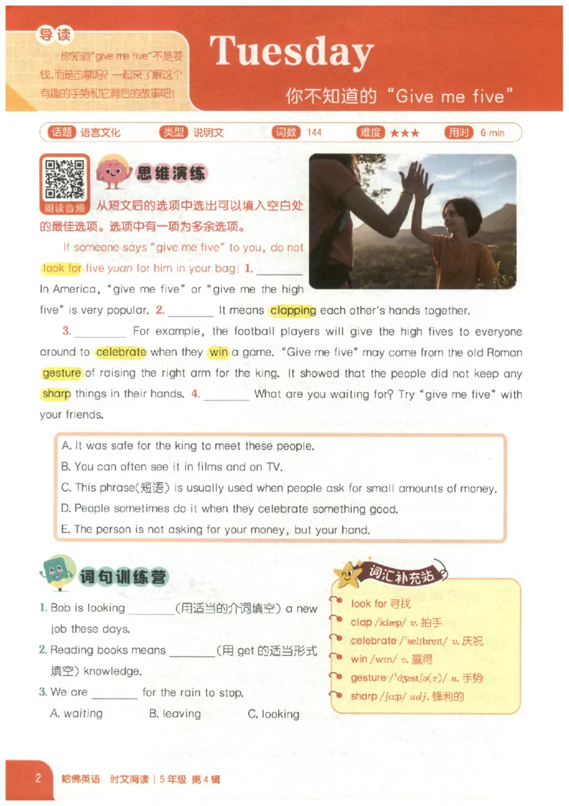 《26秋第4辑哈佛英语时文阅读-5年级_26秋小学初中各机构教辅大合集（一本、教材帮、阳光同学、王朝霞、实验班、小典中点、上分卷、白欧、课堂笔记等等）_26秋小学教辅资料》第10页预览