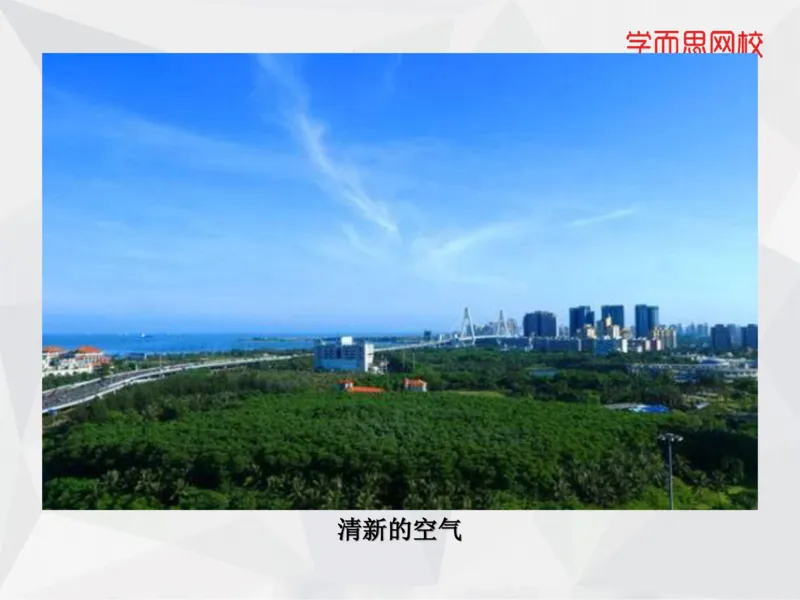 《笔记-第02讲-溶液-58b16a2edf76_学而思高一全套_2019秋季高一1_19秋季实验A班高一化学直播班16讲张鑫雨_资料》第9页预览