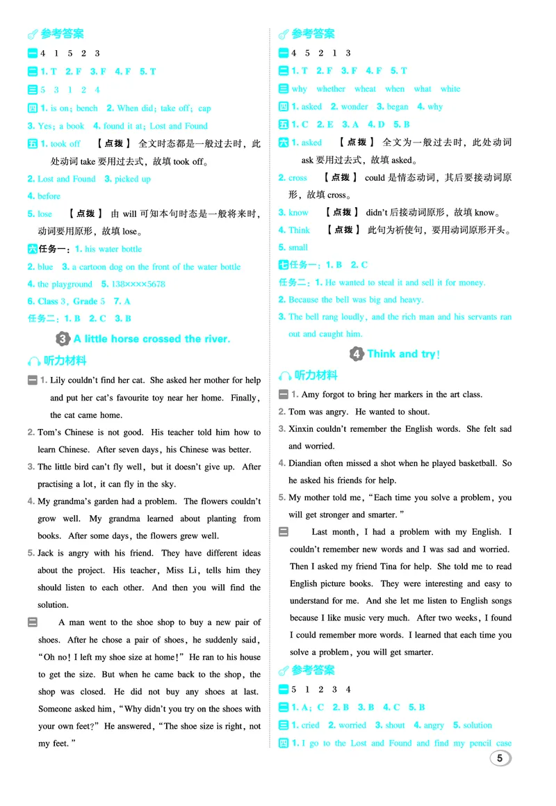《26秋典中点六年级英语上（JJ版）答案_26秋小学初中各机构教辅大合集（一本、教材帮、阳光同学、王朝霞、实验班、小典中点、上分卷、白欧、课堂笔记等等）_26秋小学教辅资料》第6页预览