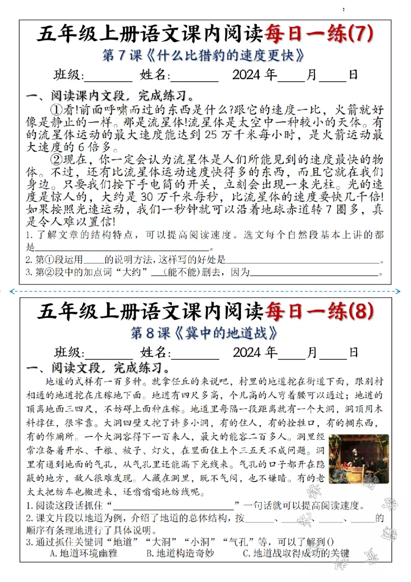 《24秋五年级上册语文课内阅读每日一练SY_5年级上册同步教辅_5上语文_五上语文句子+阅读理解》第4页预览
