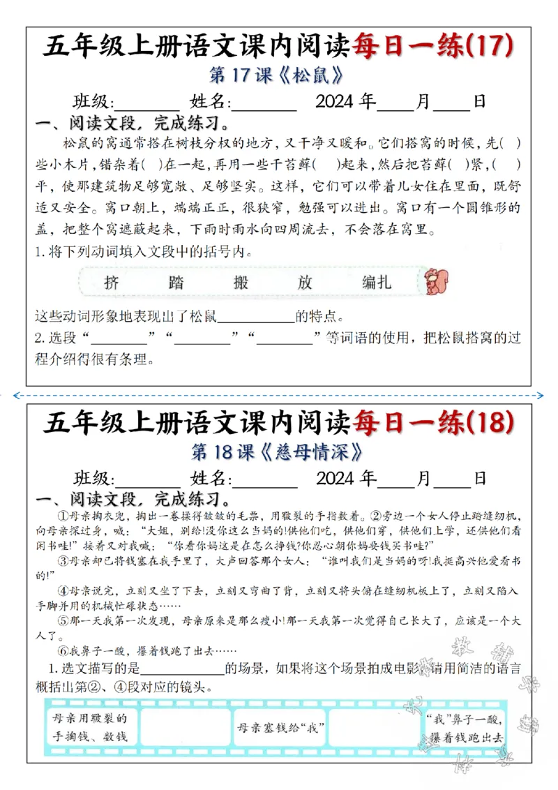 《24秋五年级上册语文课内阅读每日一练SY_5年级上册同步教辅_5上语文_五上语文句子+阅读理解》第9页预览