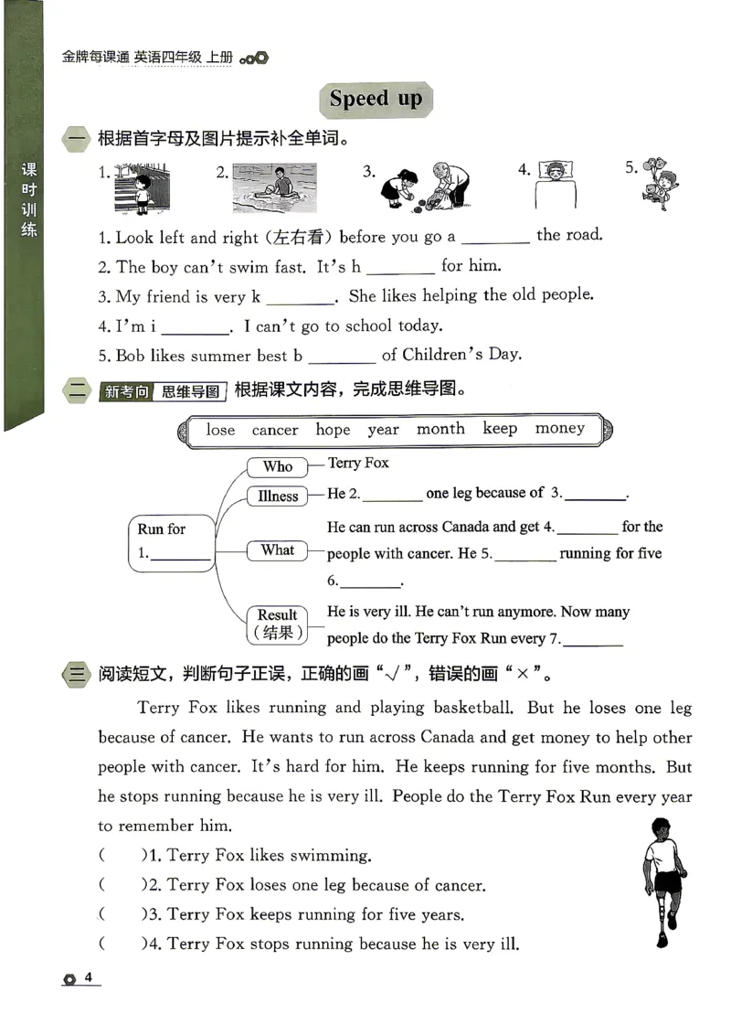 《26秋4上英语WY金牌每课通主书_26秋小学初中各机构教辅大合集（一本、教材帮、阳光同学、王朝霞、实验班、小典中点、上分卷、白欧、课堂笔记等等）_26秋小学教辅资料》第10页预览