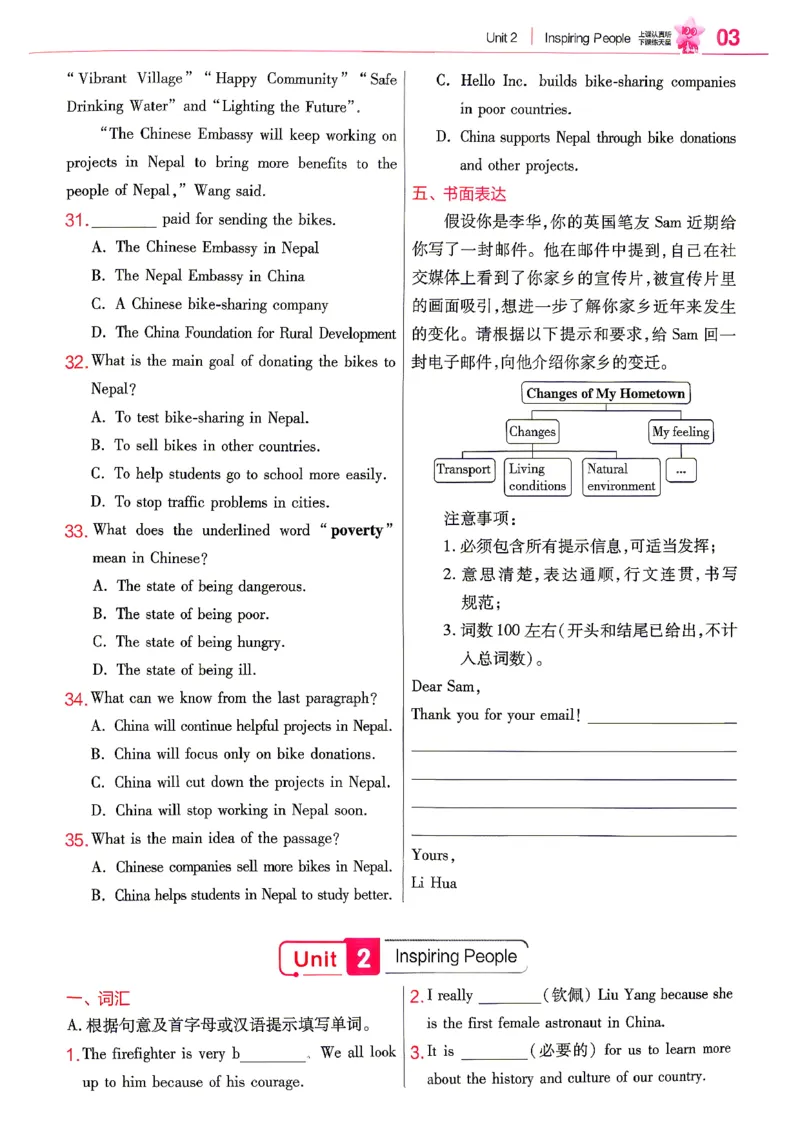 《九上英语人教练习帮_26秋小学初中各机构教辅大合集（一本、教材帮、阳光同学、王朝霞、实验班、小典中点、上分卷、白欧、课堂笔记等等）_26秋初中教辅资料_26秋初中《教材帮》》第5页预览