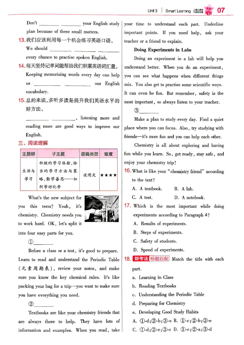《九上英语人教练习帮_26秋小学初中各机构教辅大合集（一本、教材帮、阳光同学、王朝霞、实验班、小典中点、上分卷、白欧、课堂笔记等等）_26秋初中教辅资料_26秋初中《教材帮》》第9页预览
