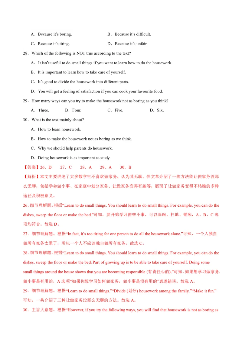 《人教2026《暑假预习讲义》八年级英语上册Unit2（暑假单元自测）（解析版）_26秋初中教辅资料_26秋初中《暑假预习》_2026秋《暑假预习讲义》8上英语》第7页预览