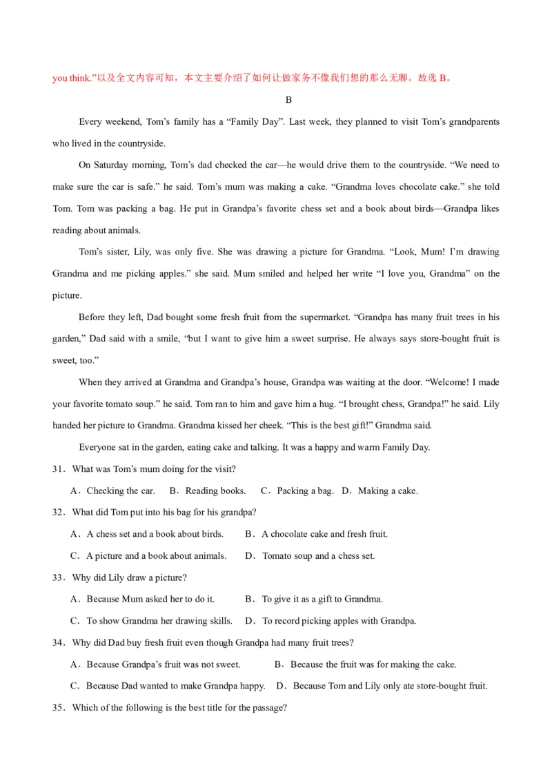 《人教2026《暑假预习讲义》八年级英语上册Unit2（暑假单元自测）（解析版）_26秋初中教辅资料_26秋初中《暑假预习》_2026秋《暑假预习讲义》8上英语》第8页预览