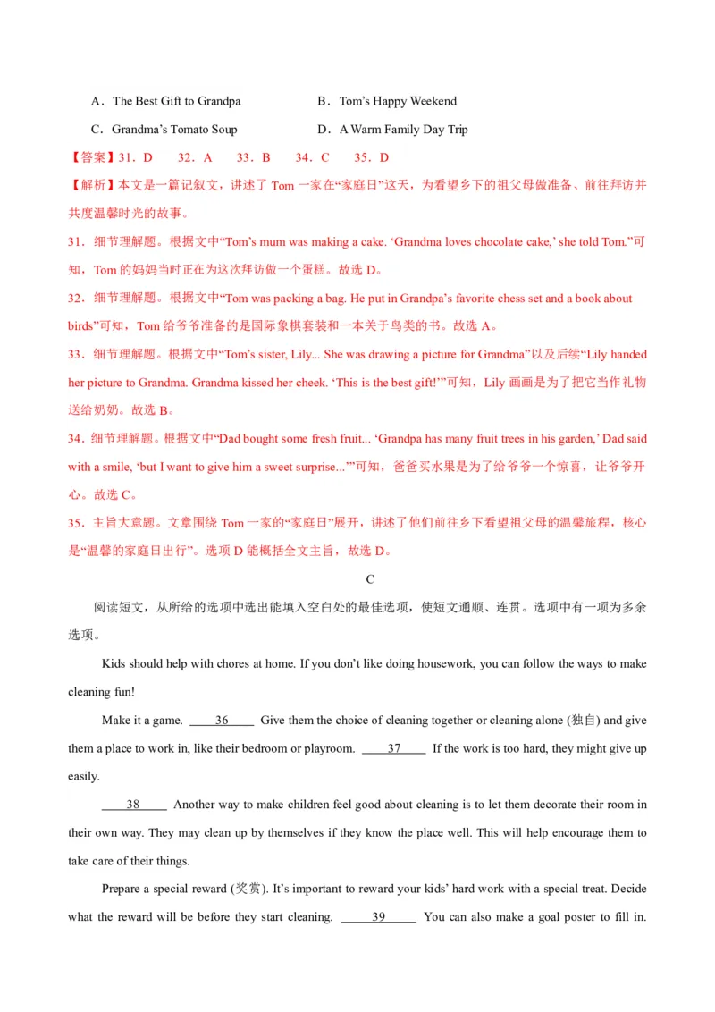 《人教2026《暑假预习讲义》八年级英语上册Unit2（暑假单元自测）（解析版）_26秋初中教辅资料_26秋初中《暑假预习》_2026秋《暑假预习讲义》8上英语》第9页预览
