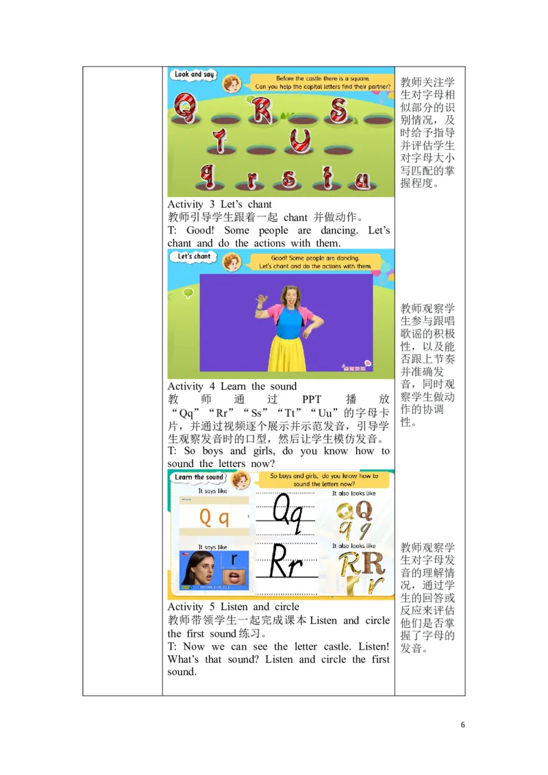 《Unit5ALetterandsound教学设计_26秋小学初中各机构教辅大合集（一本、教材帮、阳光同学、王朝霞、实验班、小典中点、上分卷、白欧、课堂笔记等等）_26秋小学教辅资料_1526秋课件教案》第6页预览