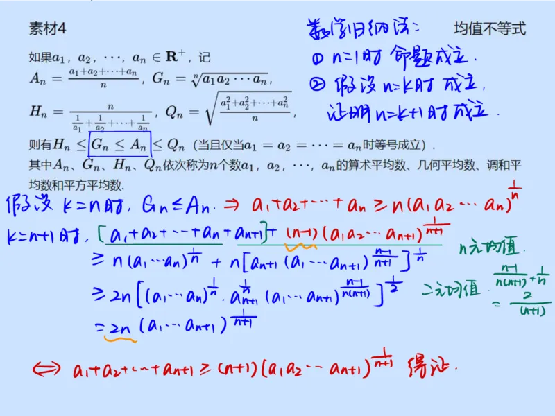 《寒春复习小黑板-3df734b10425_学而思高一全套_2020年春季高一_2020春季目标自招综评班高一数学直播班刘雯已完结16讲_gs46-20春季目标自招综评班高一数学直播班16讲》第5页预览
